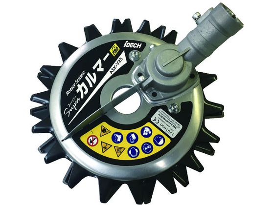 【お取り寄せ】アイデック スーパーカルマー プロ ヒョウジュンバ ASK-V23 刈払機 農業機械 運搬 農業資材 園芸 作業 工具