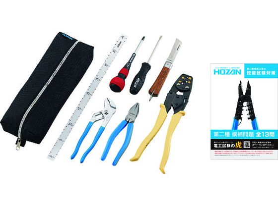 【お取り寄せ】HOZAN 電気工事士技能試験 工具セット DK-29 電設資材 空調 作業用品 工具