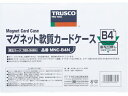 【お取り寄せ】TRUSCO マグネット軟質カードケース B4 ツヤなし MNC-B4N マグネットポケット 吊下げ POP 掲示用品