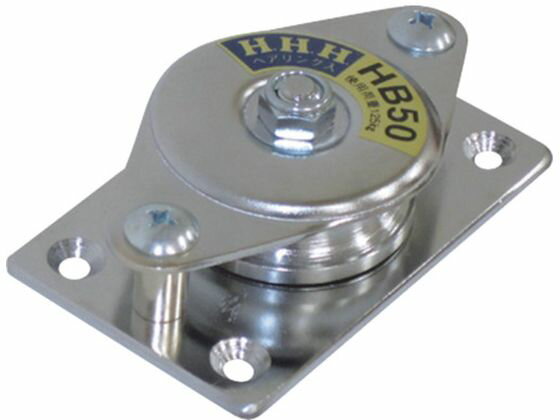 【お取り寄せ】HHH ステンレス固定滑車 よこ型 1車 25mm HS25 滑車 物流 作業