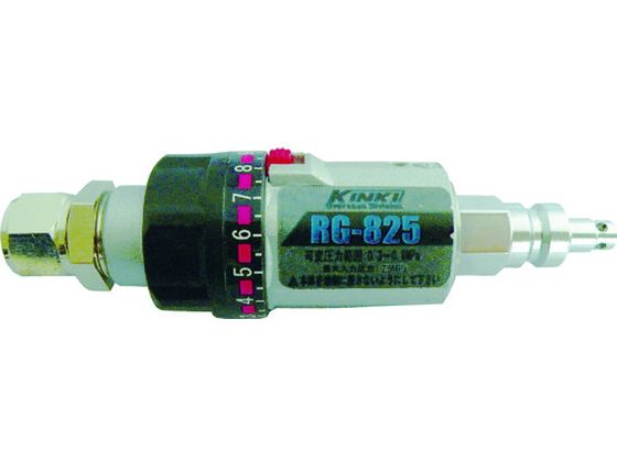 【お取り寄せ】近畿 ハンドワープドレギュレーター(高圧仕様) RG-825 エアユニット コンプレッサー 空圧機器 ホース 生産加工用品 作業用品 工具