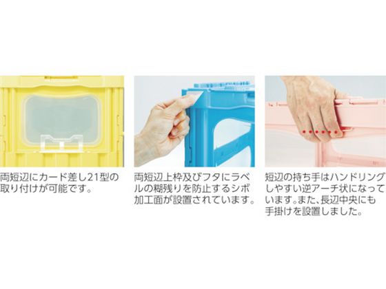【お取り寄せ】サンコー 折畳コンテナー 559190 マドコンライトO-75Bブルー 折りたたみコンテナ 保管 作業