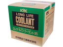【お取り寄せ】KYK ワンタッチLLC95%JIS緑20L 56-208