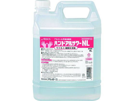 【お取り寄せ】アルボース ハンドアルサワーNL 4L 14240アルボース ハンドアルサワーNL 4L 14240 手指消毒 個人防護具 洗浄 感染予防 看護 医療