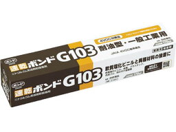 【お取り寄せ】コニシ 速乾ボンドG103 170ml(箱) ＃14241 14241 接着剤 接着剤 補修材 潤滑 補修 溶接用品