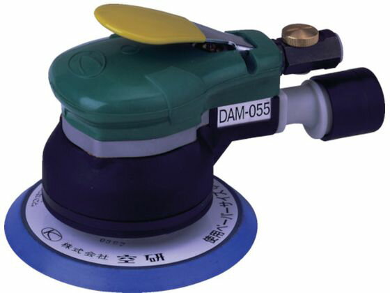 【お取り寄せ】空研 非吸塵式デュアルアクションサンダー(マジック) DAM-055B エアサンダー 空圧工具 作業用品 工具
