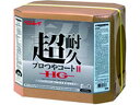 【お取り寄せ】リンレイ 床用樹脂ワックス 超耐久プロつやコート2 HG 18L RECOBO 化学床用ワックス ワックス 洗剤 掃除 洗剤 清掃