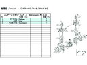 【商品説明】●ダイアフラム型ドライ真空ポンプのメンテナンスに必要な消耗品を揃えたセットです。●修理時に通常交換するダイアフラム、吸排気弁などの部品セットです。【仕様】●型番：DAP-6D/12S MAINTENANCEKIT●適合機種：DAP−6D、DAP−12S、DAP−9D、DAP−18S●ダイアフラム×2、バルブ×4、ヘッドガスケット×2【備考】※メーカーの都合により、パッケージ・仕様等は予告なく変更になる場合がございます。【検索用キーワード】ULVACDAP−6D　12S用メンテナンスキット　アルバックDAP−6D　12Sヨウメンテナンスキット　ULVACパーツ4　DAP6D12SMAINTENANCEKIT　工事用品　照明用品　ポンプ　真空ポンプ　真空ポンプ用パーツ　4571133308432　1486861　ULVAC　DAP−6D　12S用メンテナンスキット　DAP−6D　12S　MAINTENANCEKITお客様ご自身でメンテナンスをされる場合に。