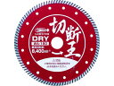 【お取り寄せ】エビ ダイヤモンドカッター (乾式)切断王 ウェーブタイプ 180mm WA180
