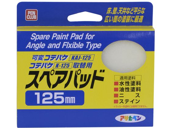 �ڤ����󤻡ۥ����ҥڥ� PC���ƥХ����ڥ��ѥå� 125mm K-125SP K-125SP ���� �ϥ� ���� ���� ���� ���� ���ۻ��