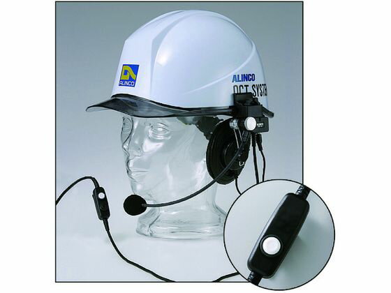 【お取り寄せ】アルインコ ヘルメット用ヘッドセット防水プラグタイプ EME63A トランシーバー オーディ..