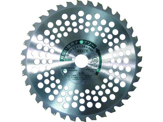 【お取り寄せ】TRUSCO 刈払機用チップソー 一般草刈り用 Φ230×25.4×36P TK-HG230N