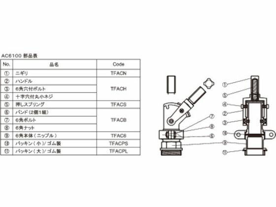 【お取り寄せ】ASH 急速オイルコック部品 ハンドル TFACH バルブ 弁 コック 配管材