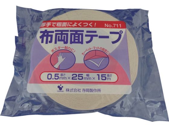 【お取り寄せ】TERAOKA 布両面テープ NO.711 25mm×15M 711 25X15 両面テープ 作業用 ガムテープ 粘着テープ