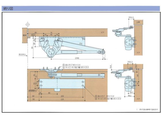 【お取り寄せ】リョービ 取替用ドアクローザ パラレル型 S-202P-DB ドア サッシ廻...