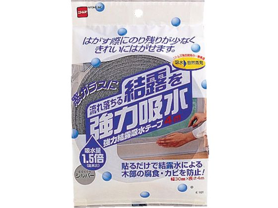 【お取り寄せ】ニトムズ 強力結露吸水テープ30 シルバー E1010 すきまテープ 水とりテープ 建築用テープ ガムテープ 粘着テープ