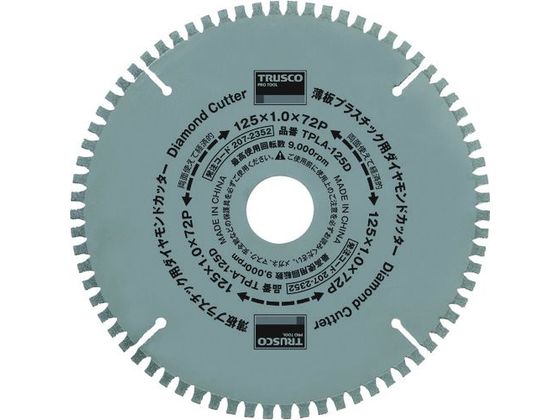 �ڤ����󤻡�TRUSCO ���ĥץ饹���å��ѥ�������ɥ��å��� ��125 TPLA-125D ���å��� �ۥ����� ���︦������ ������� ����