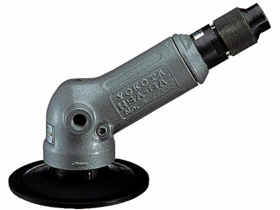 【お取り寄せ】ヨコタ エアサンダ(アングル120°) HSA-6A エアサンダー 空圧工具 作業用品 工具