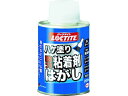 【お取り寄せ】LOCTITE ハケ塗り粘着はがし 200ml DNH-20H 剥離剤 接着剤 補修材 潤滑 補修 溶接用品