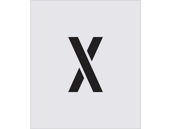 Various Materials - 【お取り寄せ】IM ステンシル X 文字サイズ150×95mm AST-58 塗装 塗装 養生 内装 土木 建築資材