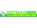 【商品説明】●遠くからでも視認性が高く、効果があります。●丈夫な布カツラギを使用しているので安心です。【仕様】●型番：1148010126●表示内容：リスクアセスメント推進現場　めざせ危険・有害性の除去・低減！　●取付仕様：穴10ヵ所　●縦...