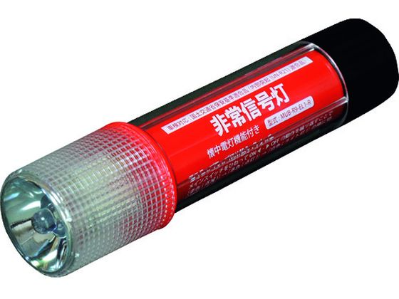 【お取り寄せ】小林総研 ライト付非常信号灯 KS-100L3 誘導棒 現場 安全 作業