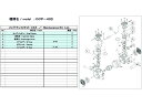 【お取り寄せ】ULVAC DOP-40D用メンテナンスキット DOP-40D MAINTENANCEKIT 真空ポンプ商品 吸気管 排気管 加圧 減圧装置類 実...