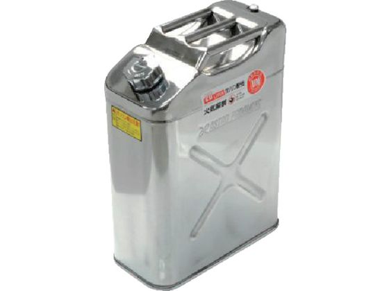 【お取り寄せ】アストロプロダクツ ステンレス ガソリン携行缶20L 2007000009512 避難グッズ 防災 jetprice-10532067 JET PRICE パッケージ画像
