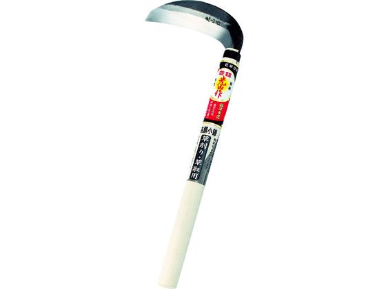 【お取り寄せ】豊稔 光山作 特撰 表鋼小鎌 HT-0967