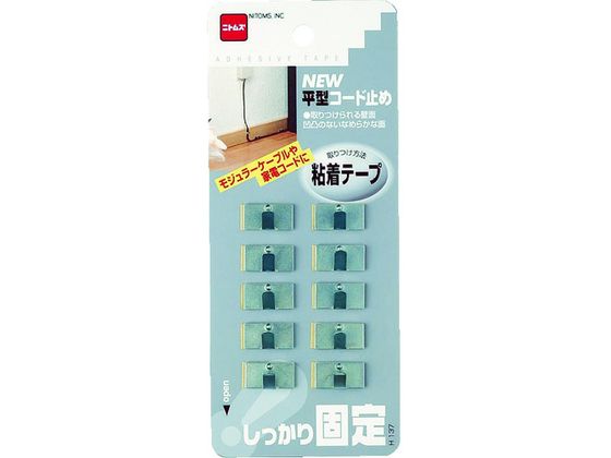【お取り寄せ】ニトムズ 平型コード止め H137 コード止め ステップル 配線パーツ 電源タップ 家電