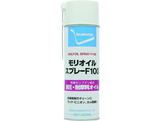 【お取り寄せ】住鉱 スプレー 耐熱・耐磨耗オイル モリオイルスプレーF100 480ml ...