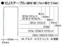 【お取り寄せ】MAX ステンレスステープル 肩幅10mm 長さ16mm 5000本入り 1016J-S 釘打機 ネジ打機 空気工具 作業