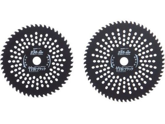 【お取り寄せ】ハウスB.M 刈払チップソー「竹笹ブラック」 TB-230 刈払機 農業機械 運搬 農業資材 園芸..