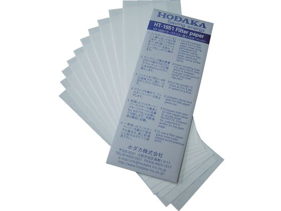 【お取り寄せ】ホダカ スモークテスタ用 スペアフィルターペーパー HT-1651 ガス検知器 環境測定 病院営繕 安全衛生管理 看護 医療