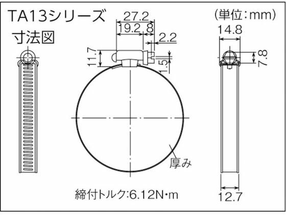 【お取り寄せ】TRUSCO/ホースバンドオールSUS普及10個入12.7times;Φ70mm/TA