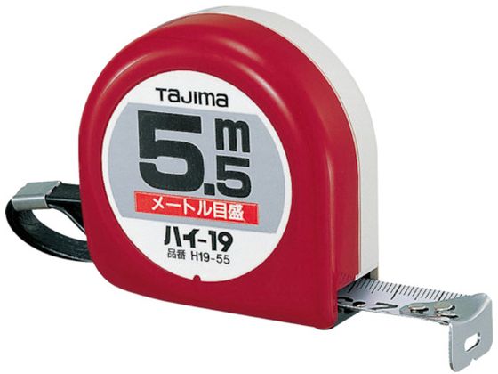 乐天商城 - 【お取り寄せ】タジマ ハイ-19 5.5m メートル目盛 ブリスター H19-55BL コンベックス 測量用品 工事用品 作業用品 工具