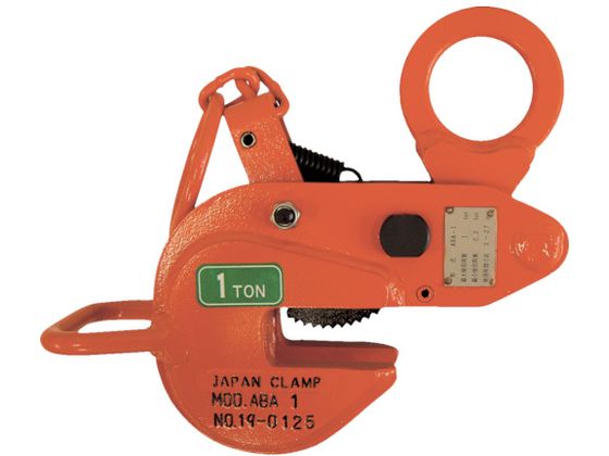 【お取り寄せ】日本クランプ 横つり専用クランプ 0.5t ABA-0.5 ワイヤー スリング 吊具 バランサー 物流 作業