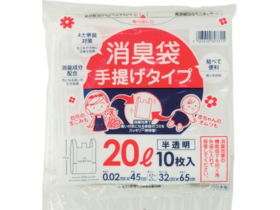 ワタナベ収集袋手提げタイプ20L1...