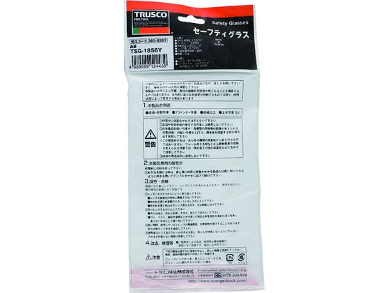 �ڤ����󤻡�TRUSCO ��㷿�����ᥬ�� �ե졼��֥�å� ��󥺥������� TSG-1856Y �ᥬ�� �������� �ɺ��� �����ݸ�� ���