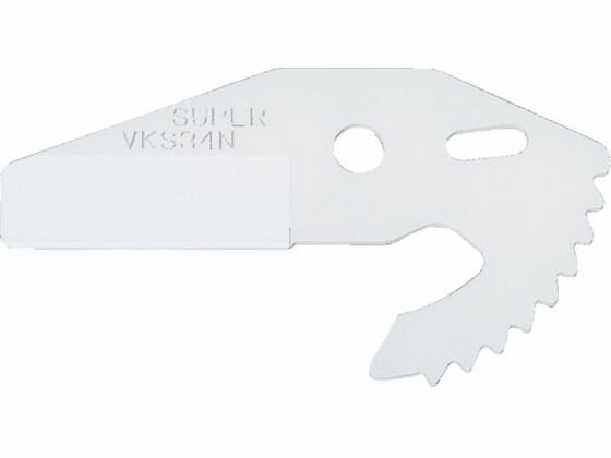 【お取り寄せ】スーパー カッター替刃 適用カッター:VK42N VKS42N 樹脂配管用工具 水道 空調配管用工具 作業用品 工具