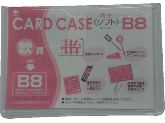 【お取り寄せ】小野由 軟質カード