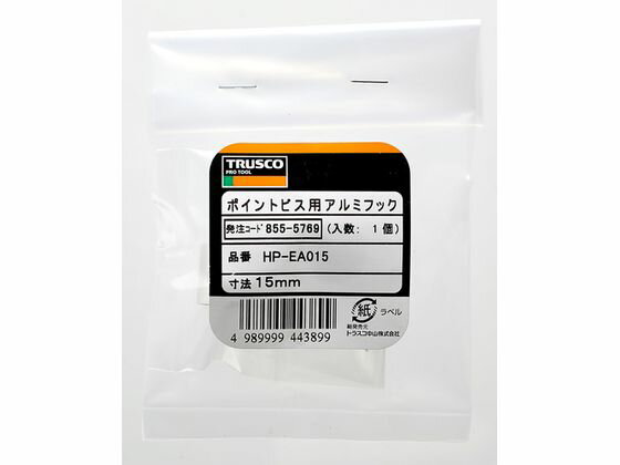 【お取り寄せ】TRUSCO ポイントビス用アルミフック 15mm 1個入 HP-EA015 ボルト ねじ 釘 素材 作業用品 工具