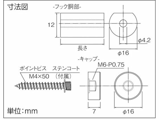 【お取り寄せ】TRUSCO ポイントビス用アルミフック 15mm 1個入 HP-EA015 ボルト ねじ 釘 素材 作業用品 工具