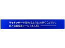 【お取り寄せ】IM マイナンバー個人情報保護シール 53*8 本人用 AMKJHS1 セキュリティラベル 用途別 ラベルシール 粘着ラベル用紙