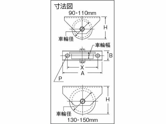 【お取り寄せ】ヨコヅナ ロタ・ステン重量戸車 90mm V型 WBS-0905 キャスター 戸車...