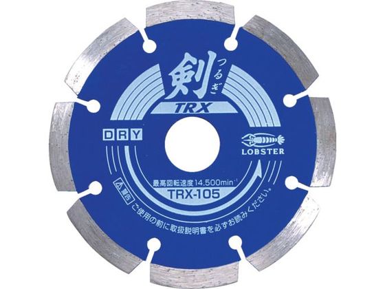 【お取り寄せ】エビ ダイヤモンドカッター 剣 105mm TRX105 カッター ホイール 研削研磨 作業 工具