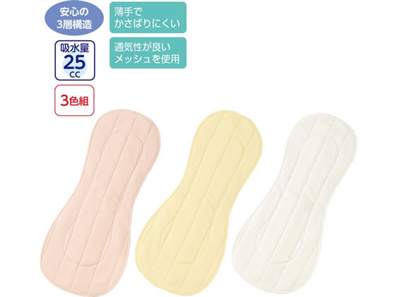 【お取り寄せ】ケアファッション 安心パッド(3色組)(婦人) 3色組 33×14cm ガードル パンツ 女性用 下着 アンダーウェア