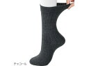 足首ゆったり名前の書けるソックス(紳士) チャコール 24~26cm 靴下 ストッキング 下着 アンダーウェア