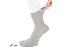 【お取り寄せ】ケアファッション しめつけ解消5本指ソックス(紳士) グレー 24~26cm 靴下 ストッキング 下着 アンダーウェア