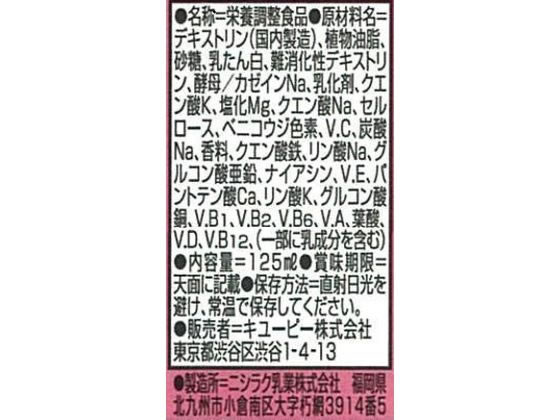 キユーピー ファインケア いちご味 125ml 栄養ドリンク エナジードリンク 栄養補助食品 健康食品 jetprice-10328838 JET PRICE サンプル画像2